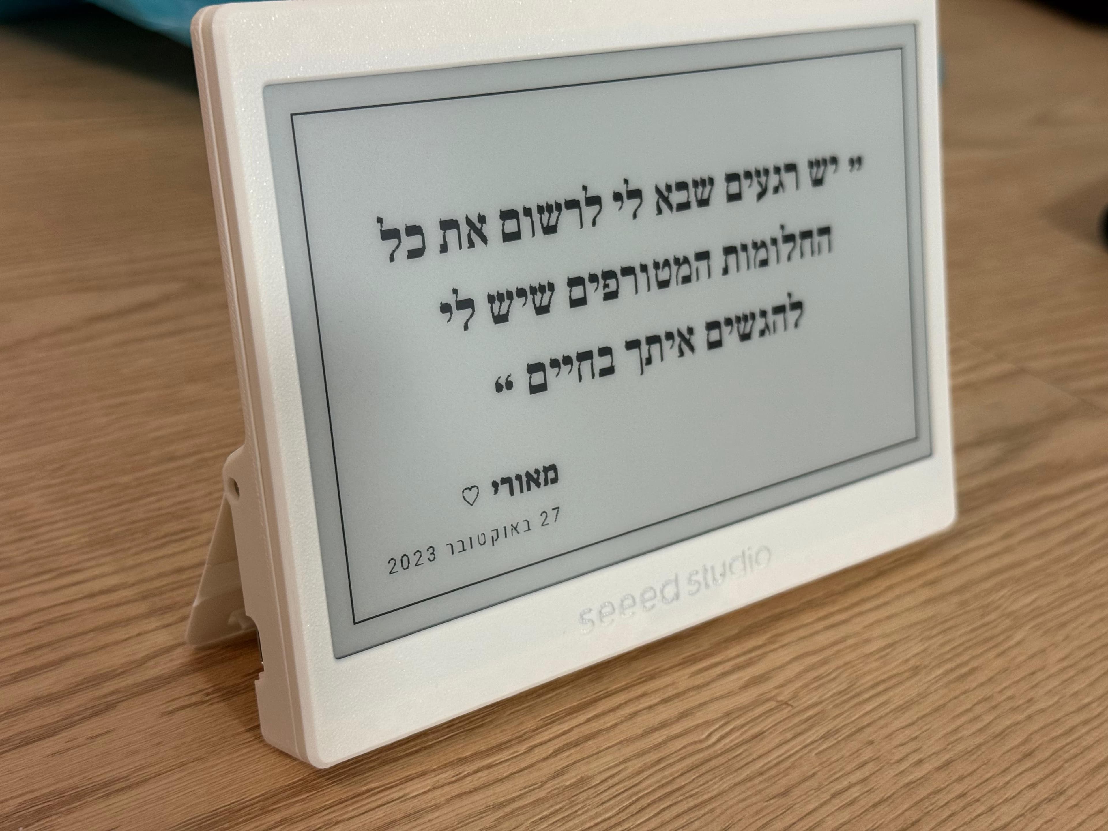 המסגרת מקרוב, מציגה: יש רגעים שבא לי לרשום את כל החלומות המטורפים שיש לי להגשים איתך בחיים