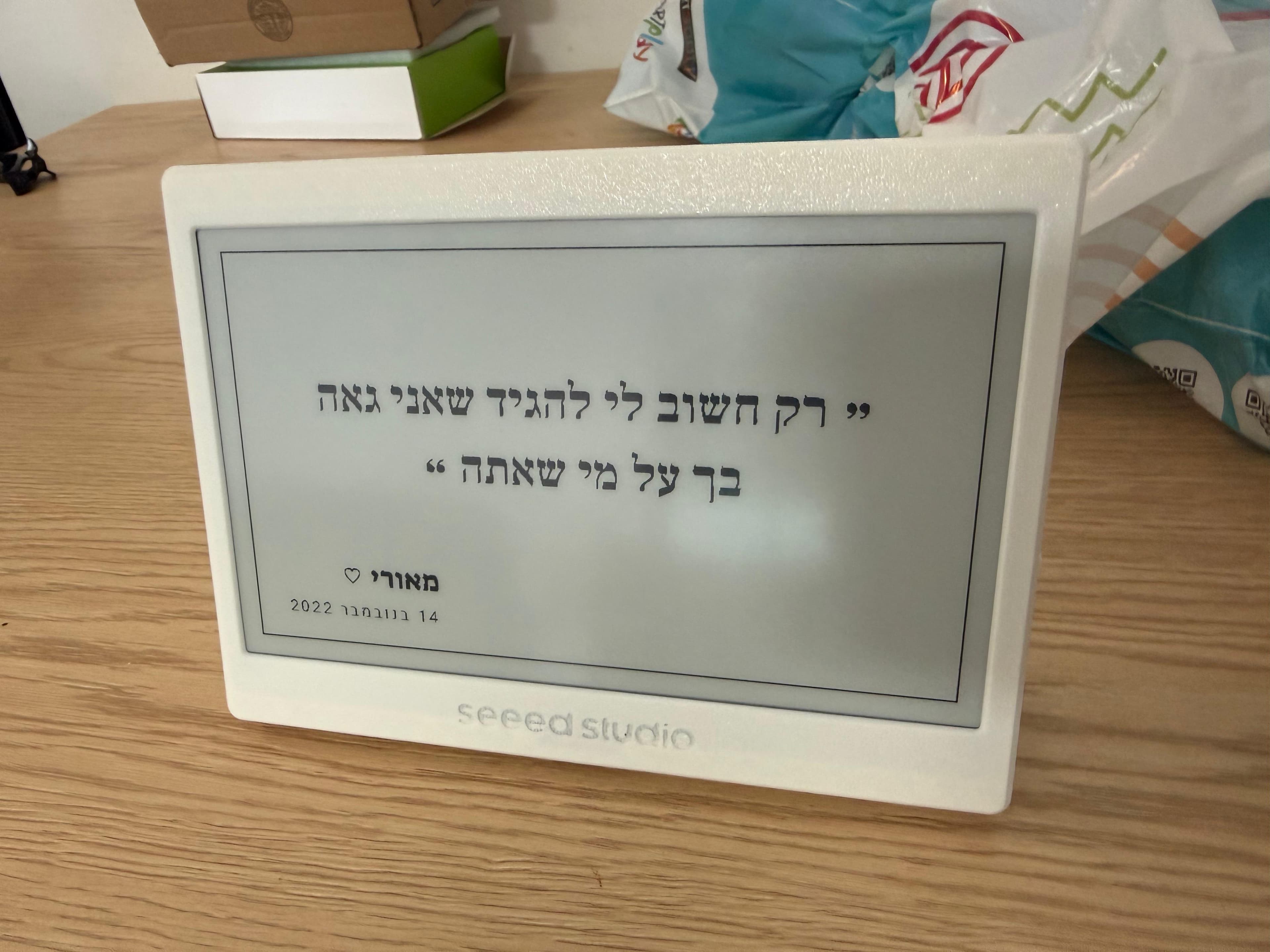 המסגרת עומדת על שולחן ומציגה: רק חשוב לי להגיד שאני גאה בך על מי שאתה